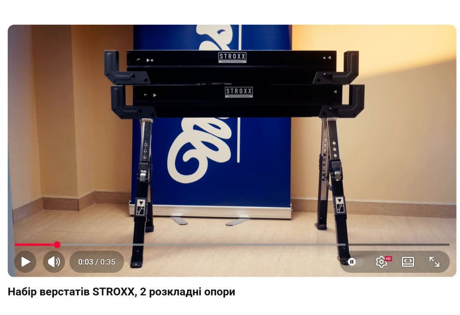  Набір верстатів STROXX, 2 розкладні опори